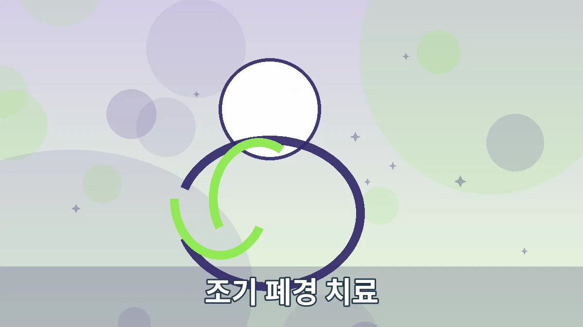 조기 폐경 치료 안내 이미지 3