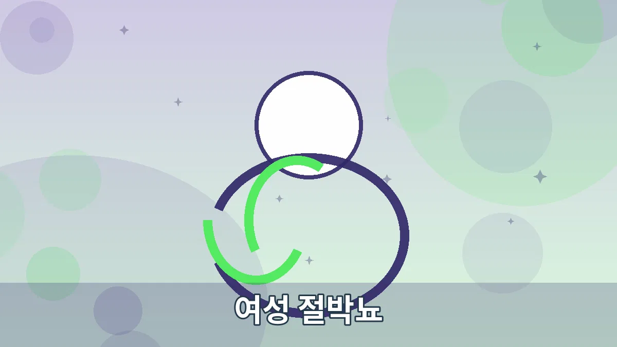 여성 절박뇨 안내 이미지 4