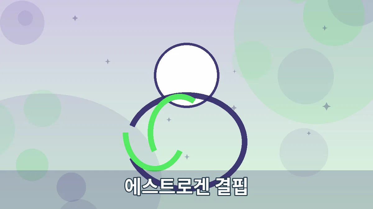 에스트로겐 결핍 안내 이미지 4